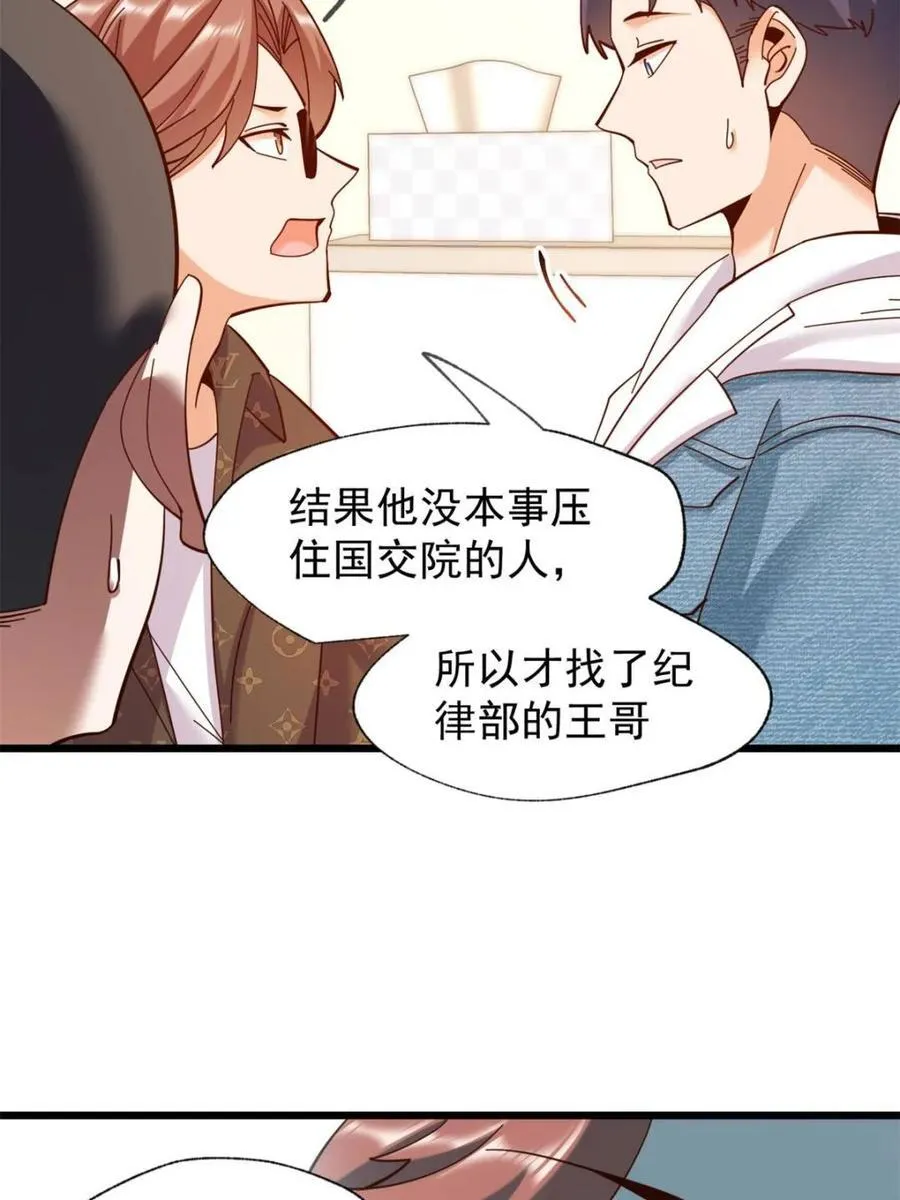 第93话25