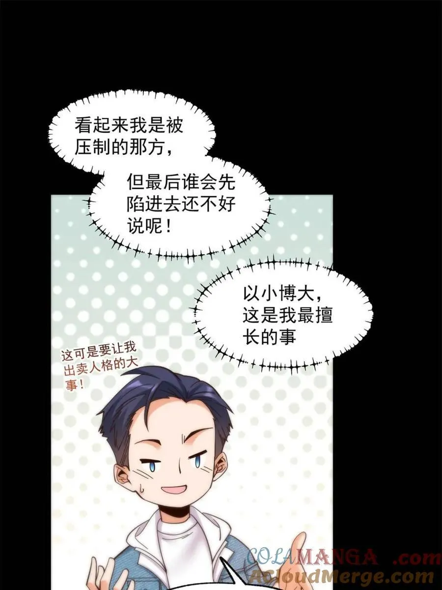 第83话20