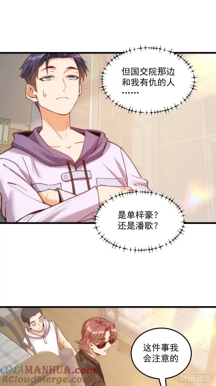 第61话36
