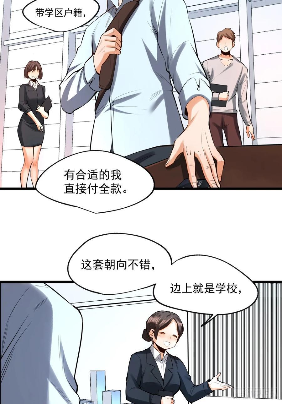 第6话17