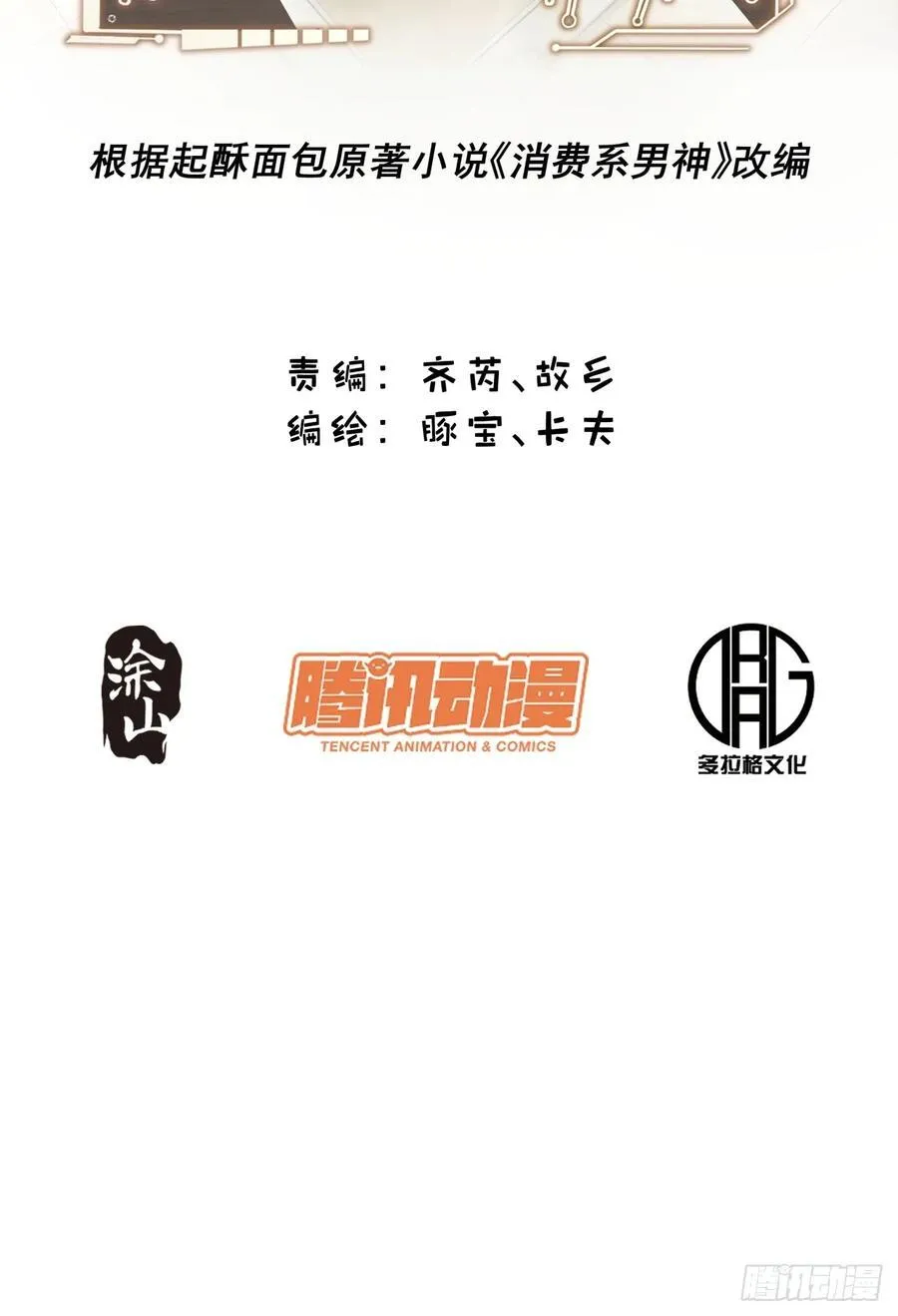 第80话1