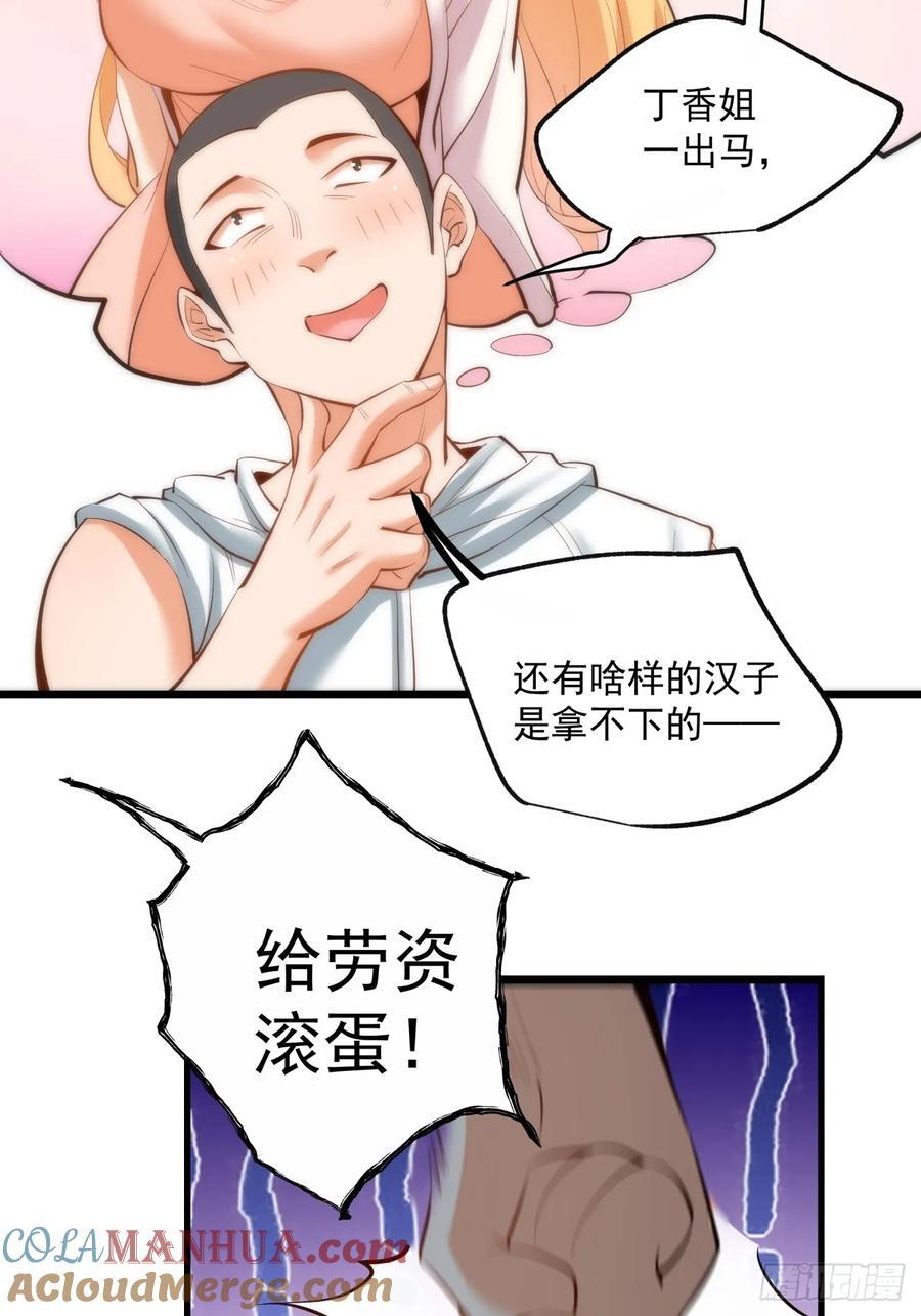第19话27