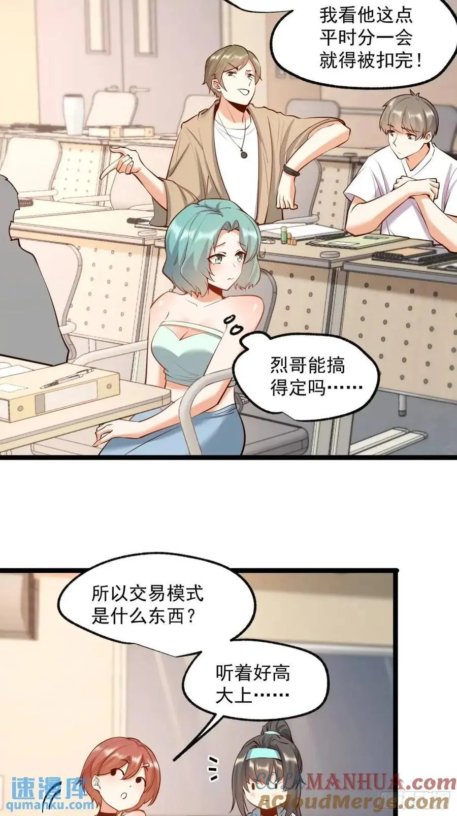 第33话12