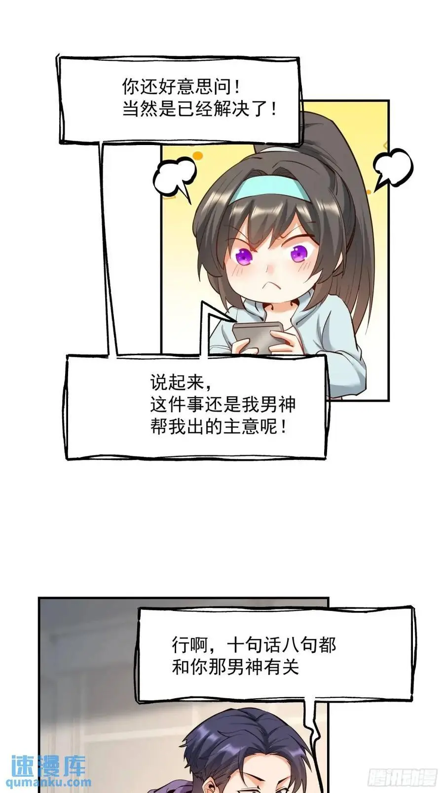 第45话31