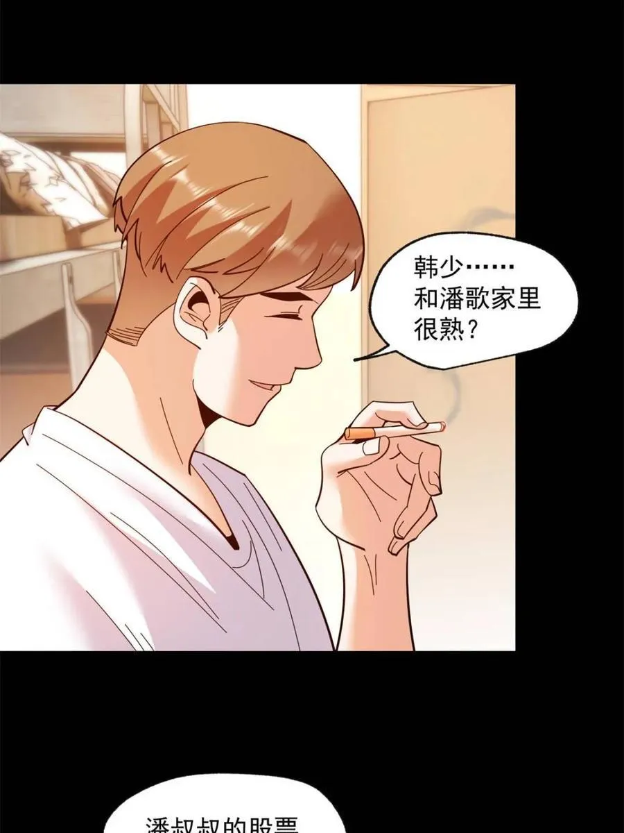 第94话28
