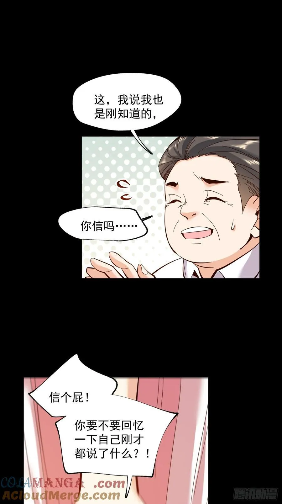 第76话2