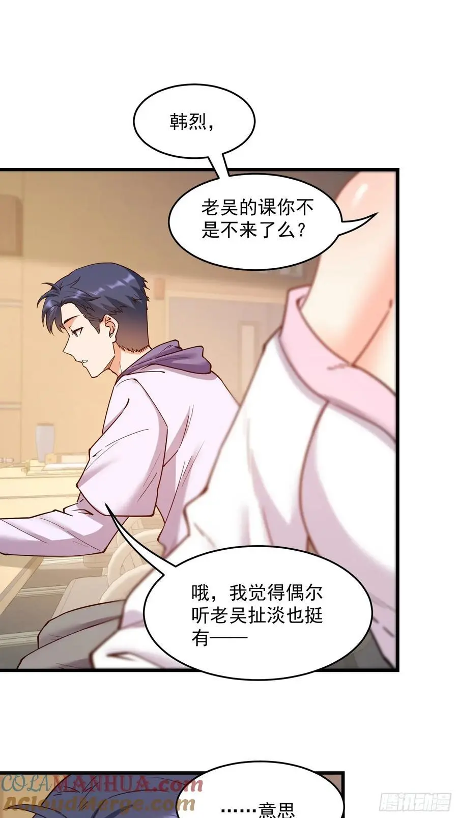 第54话2
