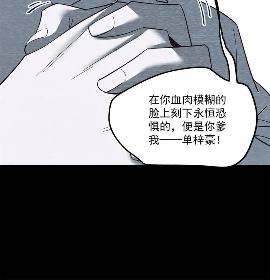 第104话29