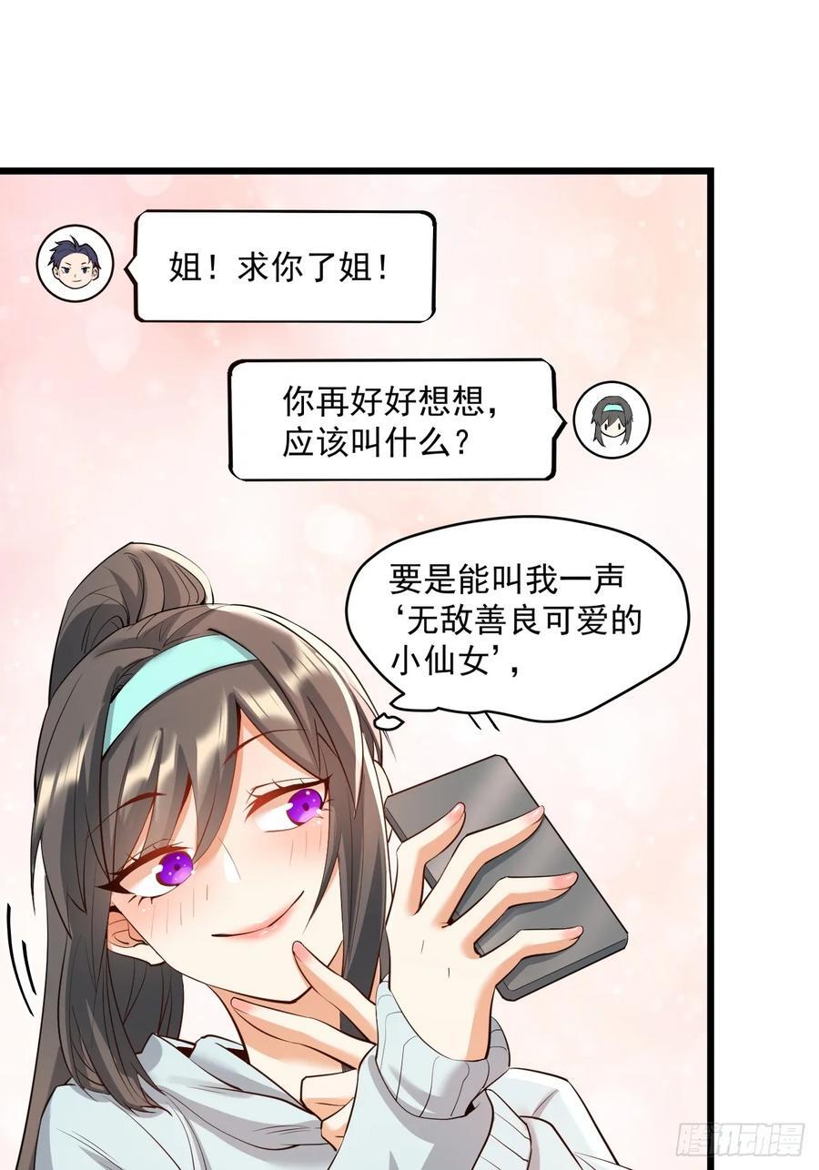 第21话44
