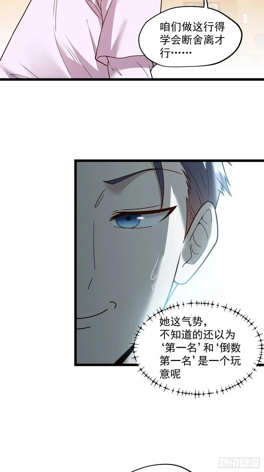 第57话22