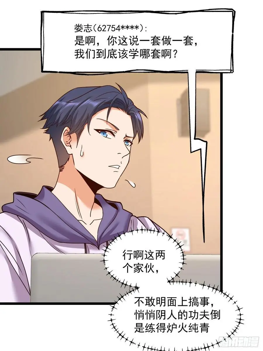 第57话4