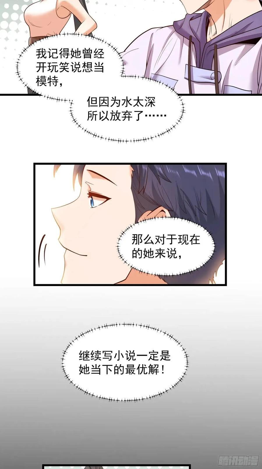 第25话16