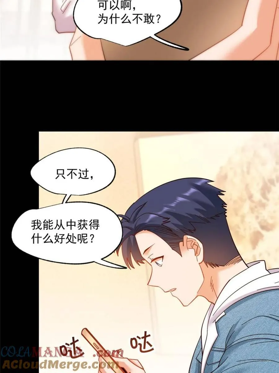 第90话39