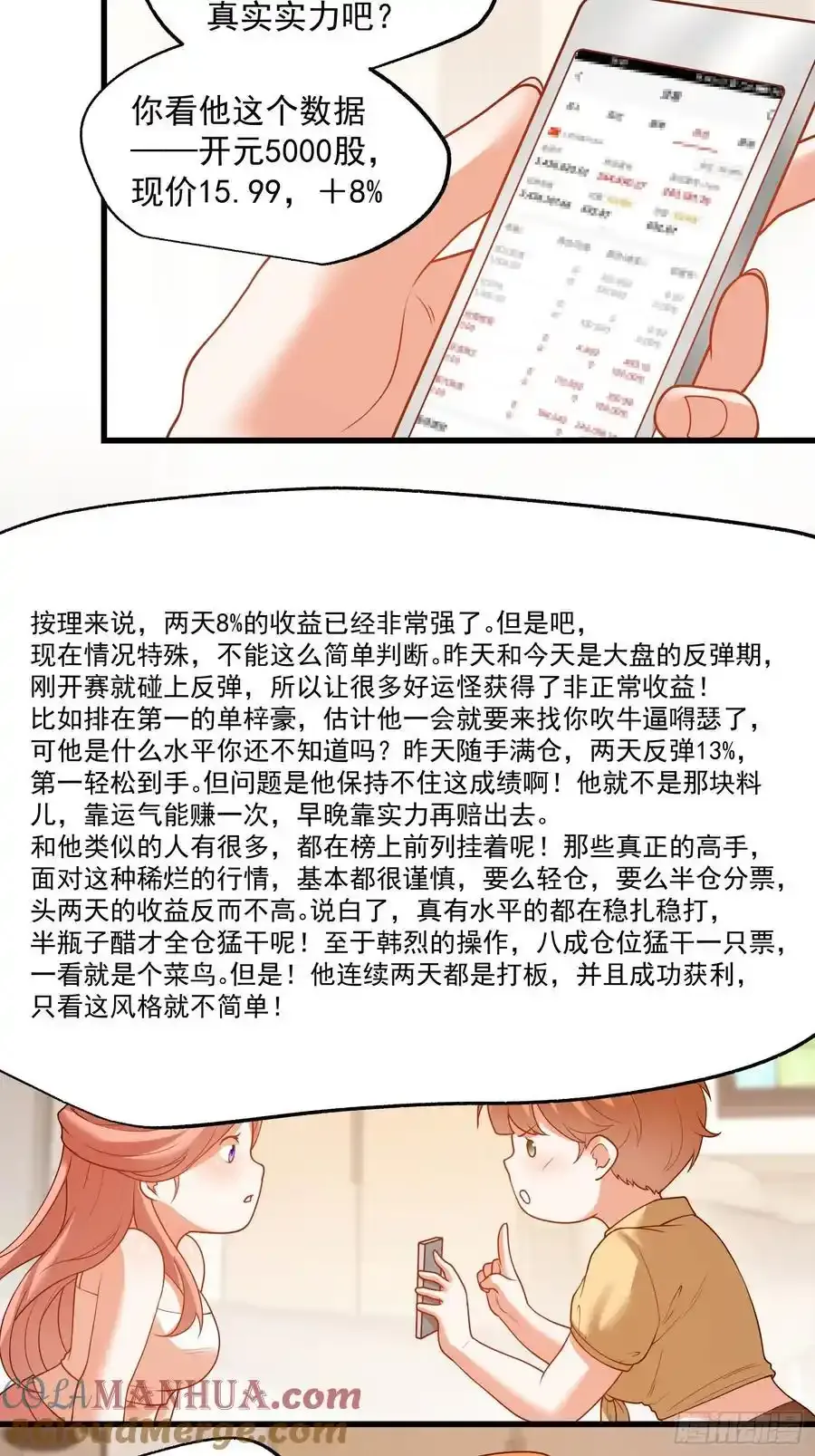 第59话30