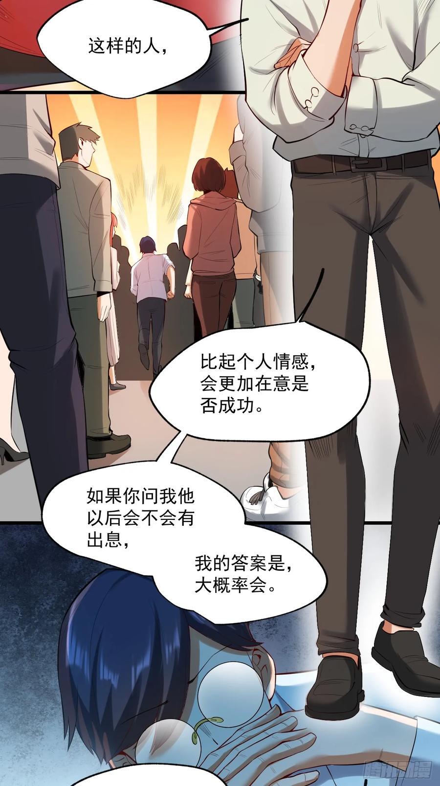 第4话26