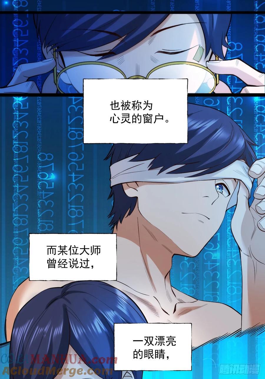 第5话3