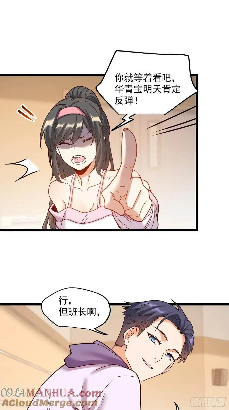 第57话21