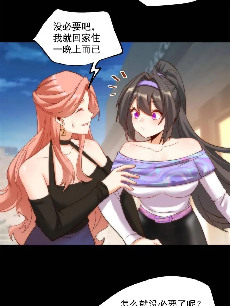 第87话22
