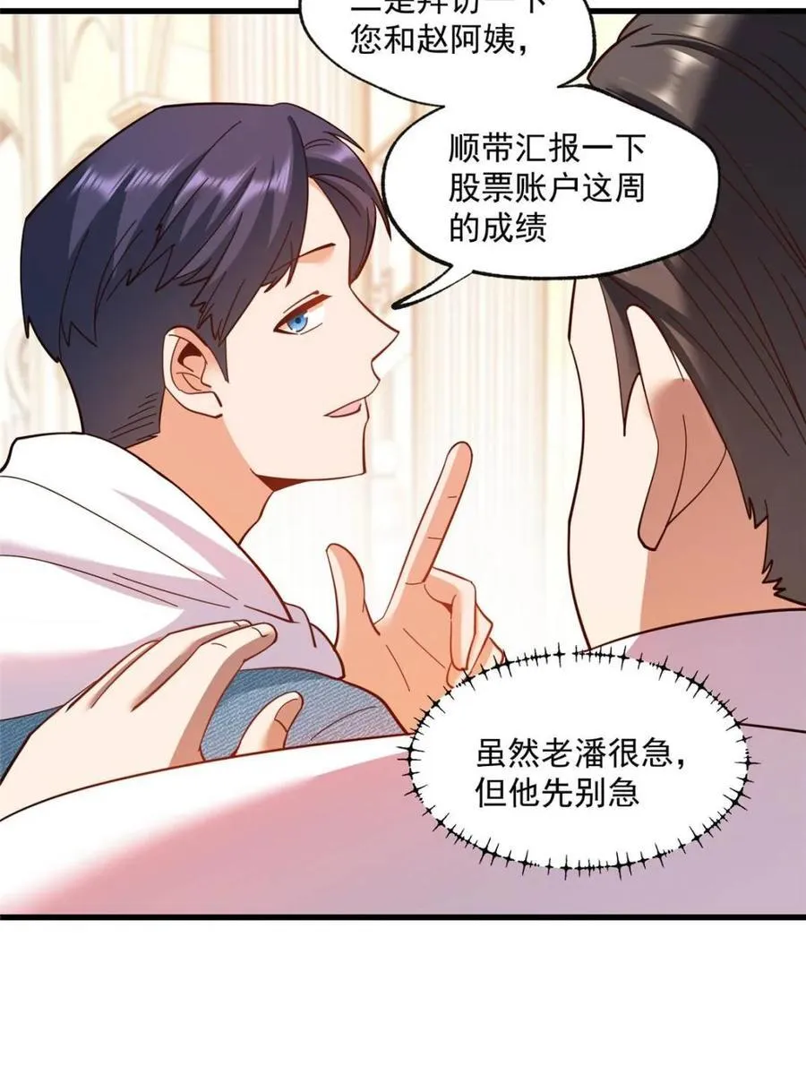 第101话41