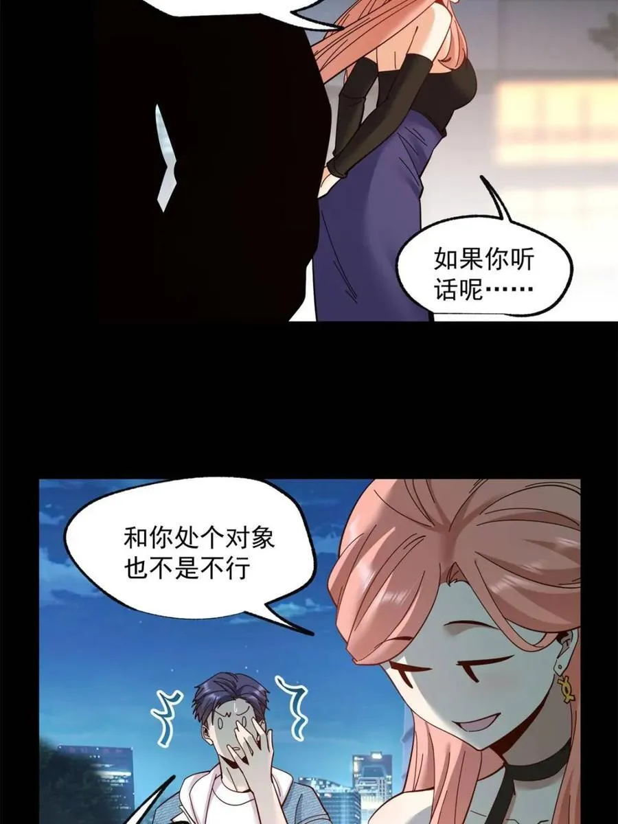 第83话7
