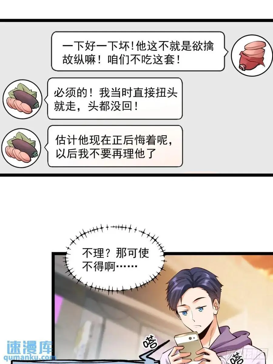 第29话37