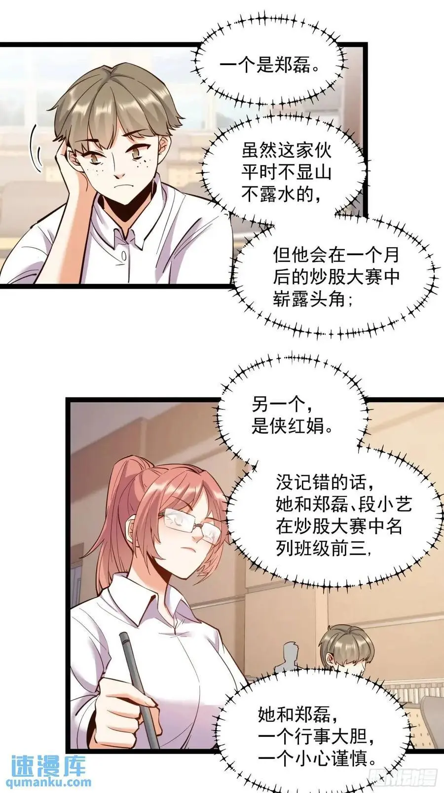 第34话7
