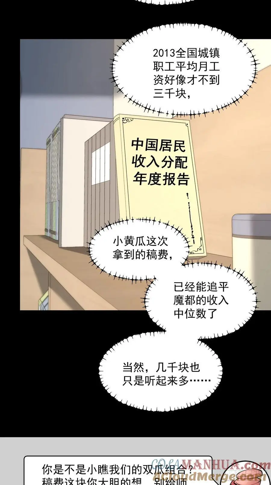 第53话18