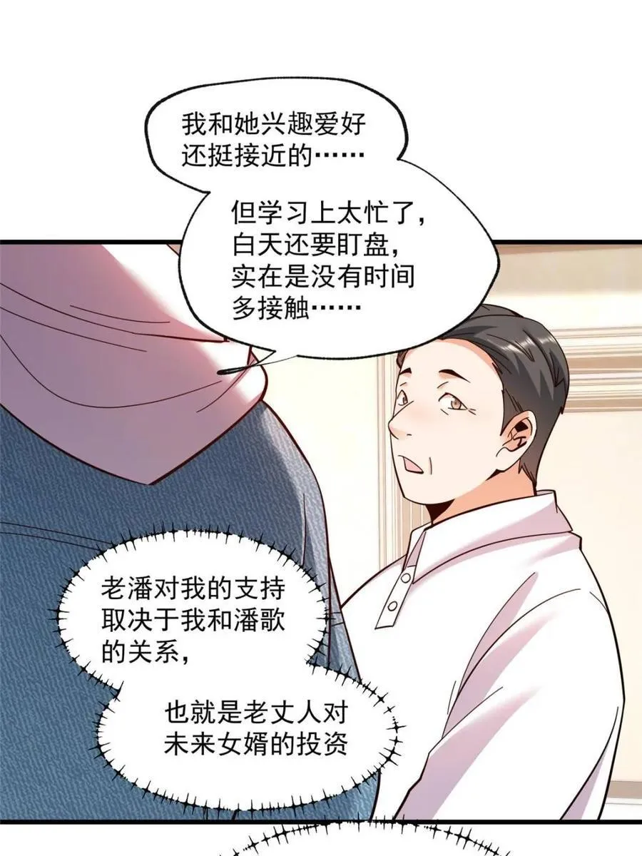 第102话11