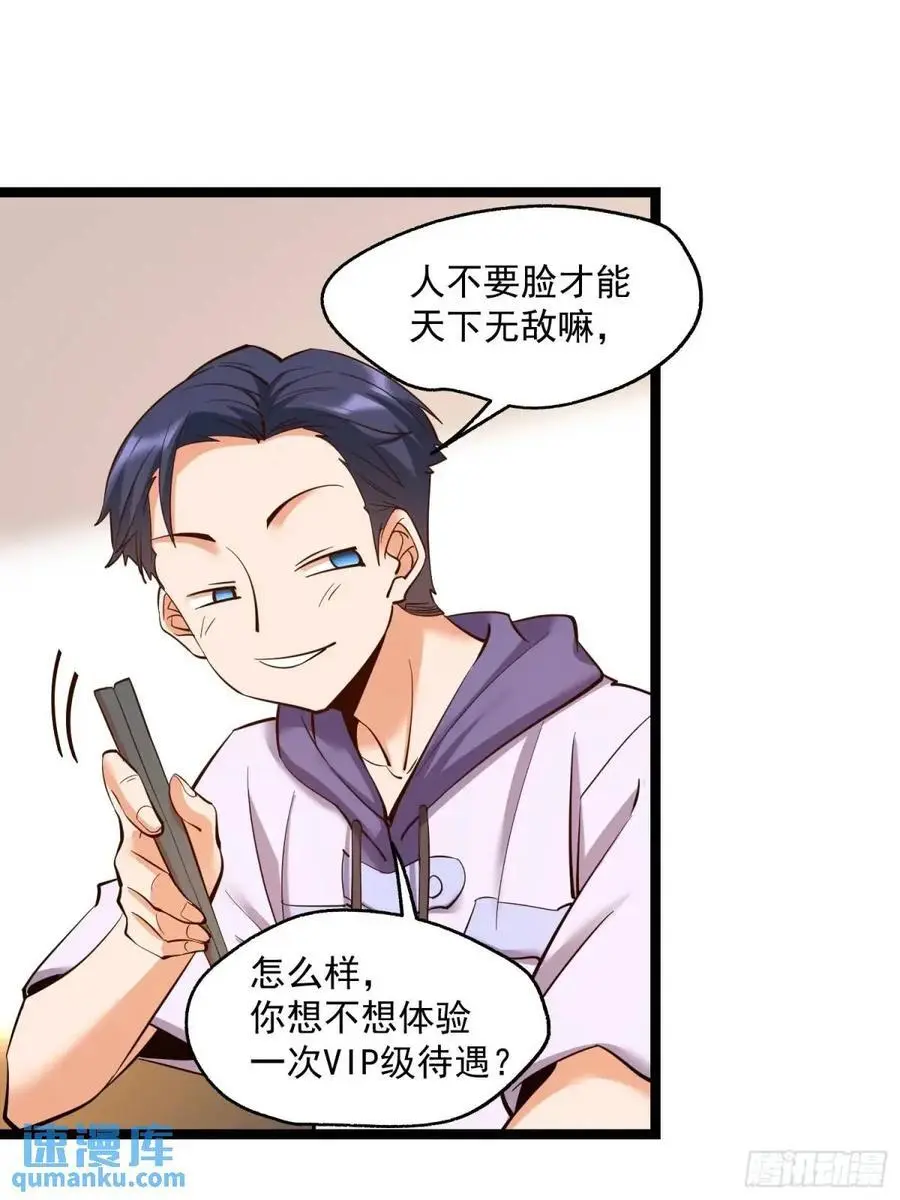 第39话7