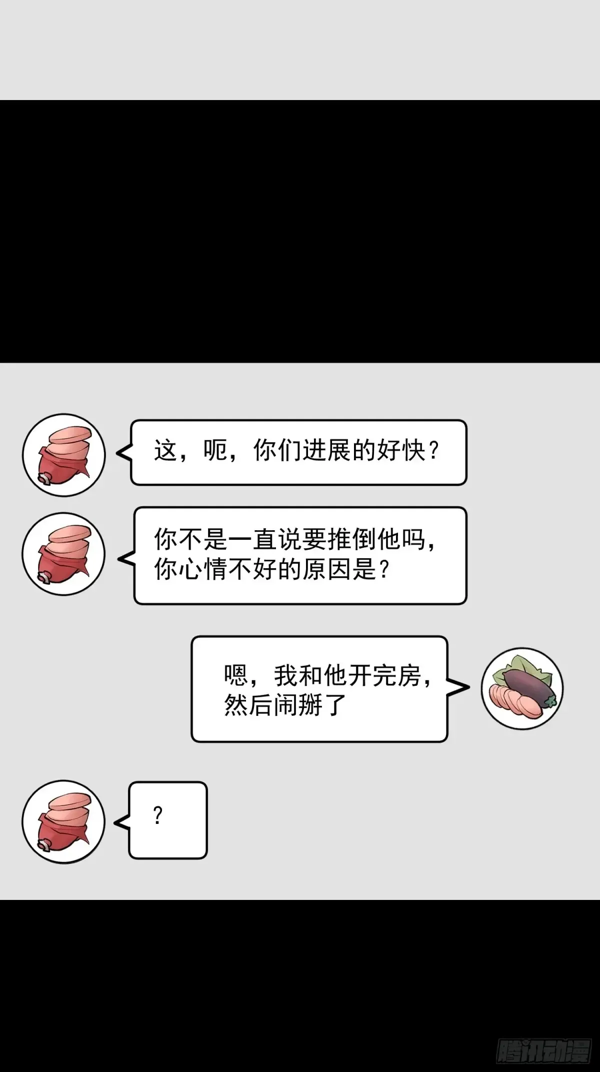第96话32