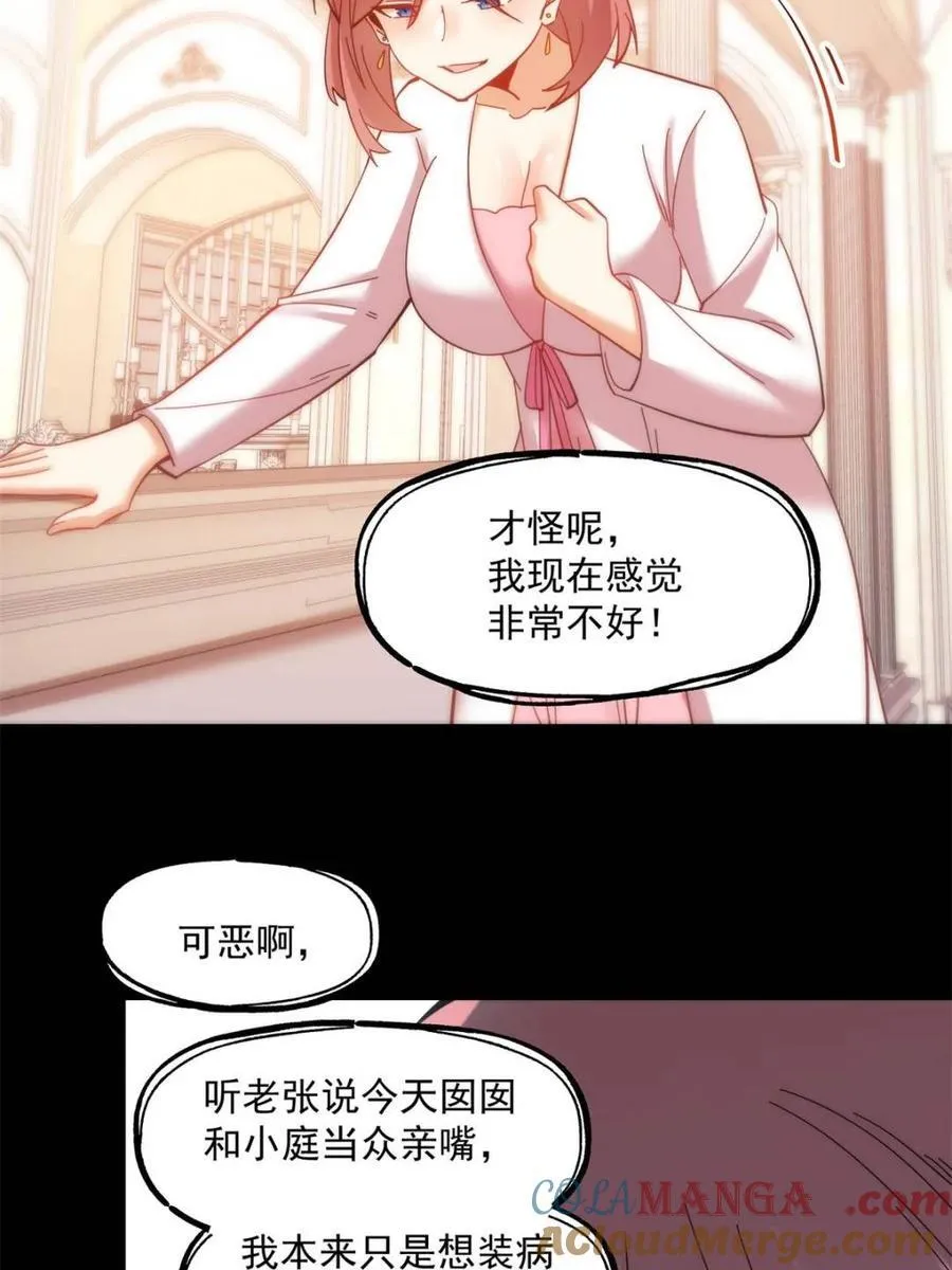 第87话33