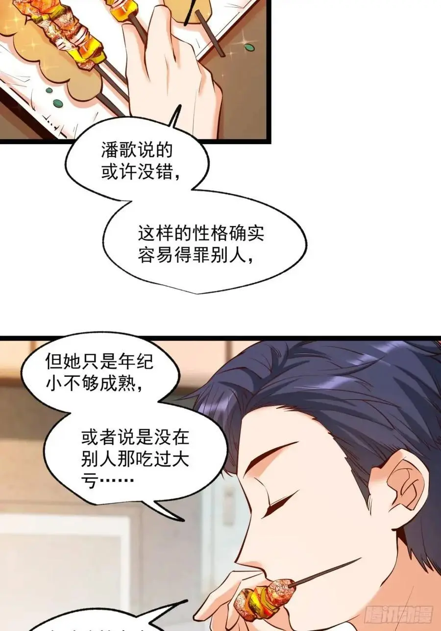 第29话23