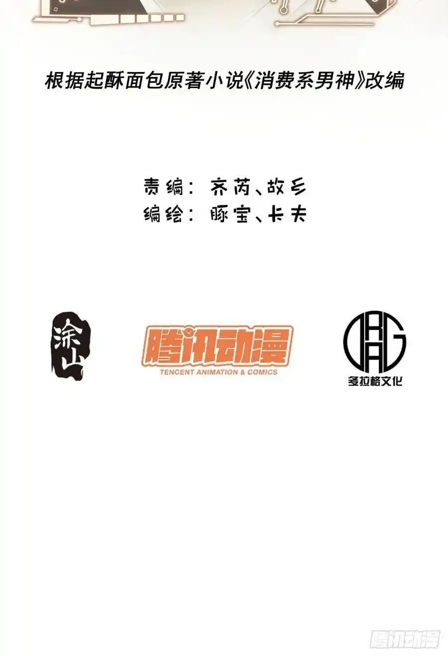 第60话1