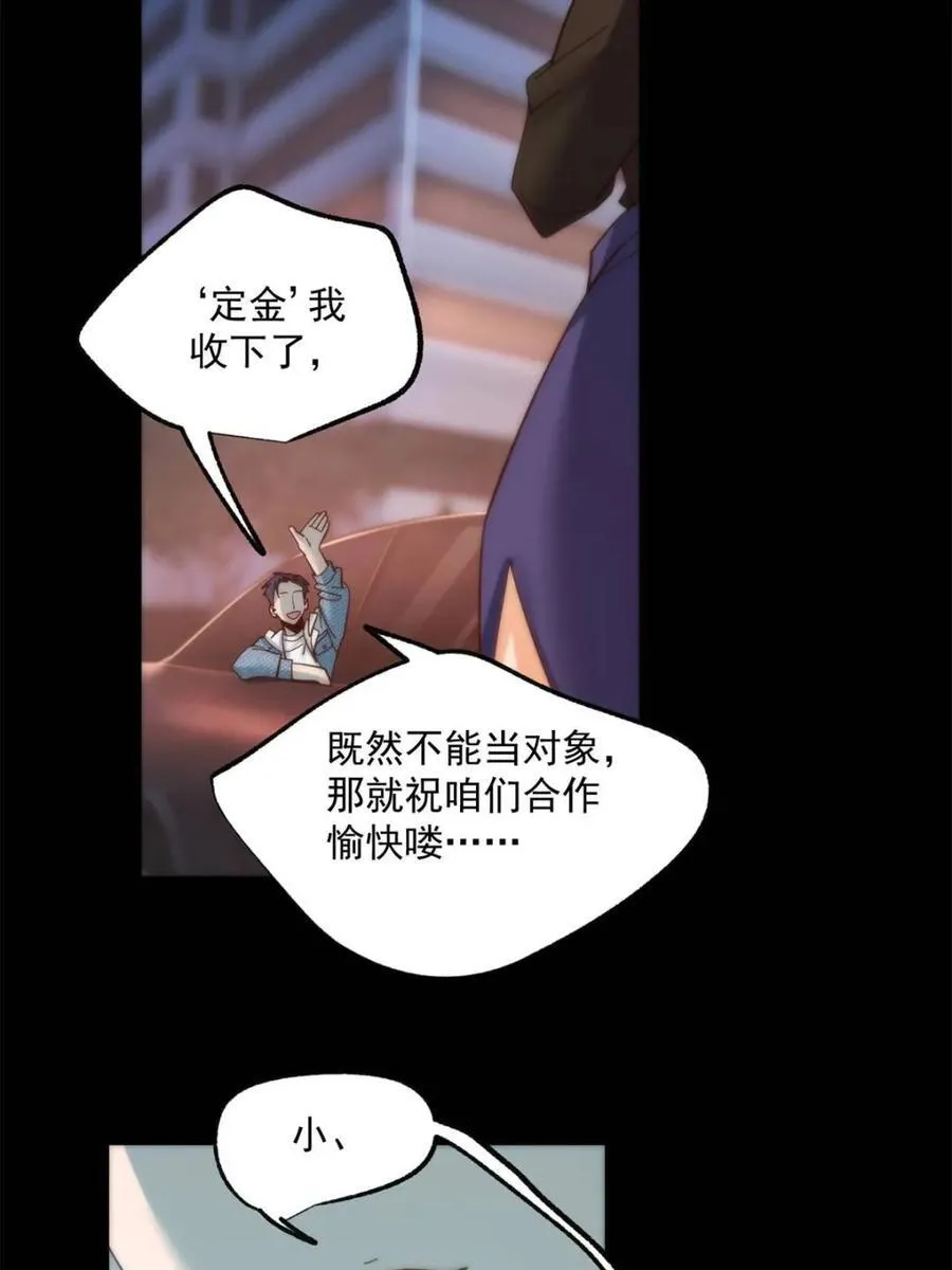 第84话5