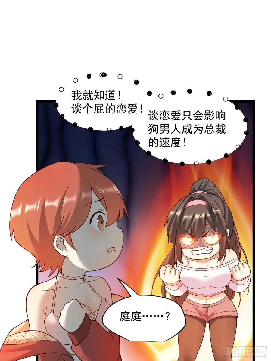 第70话7