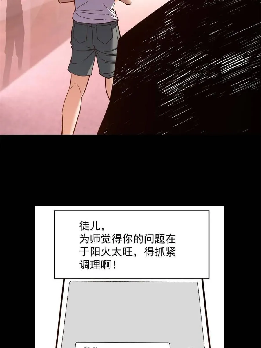 第86话23