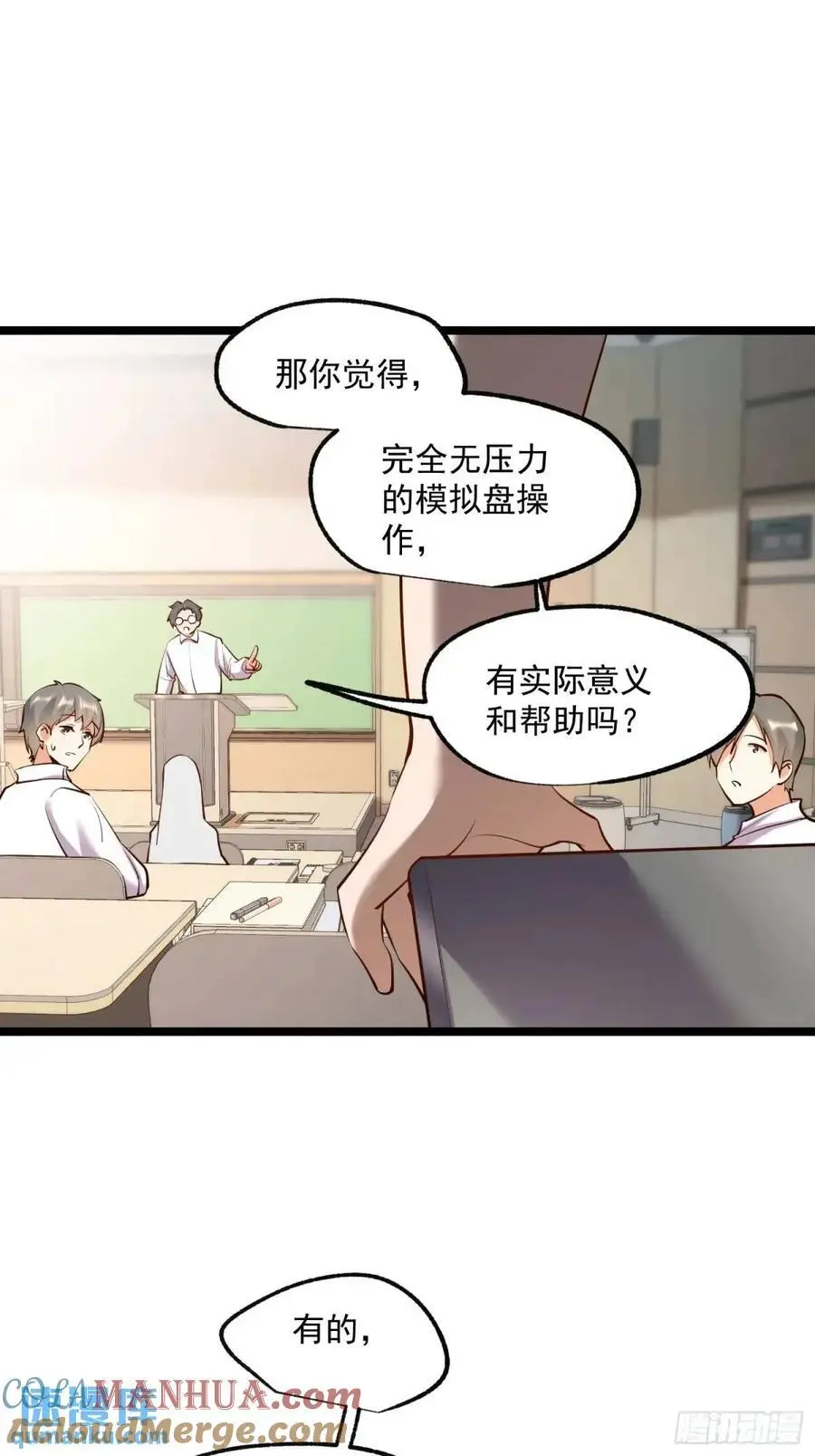 第33话8