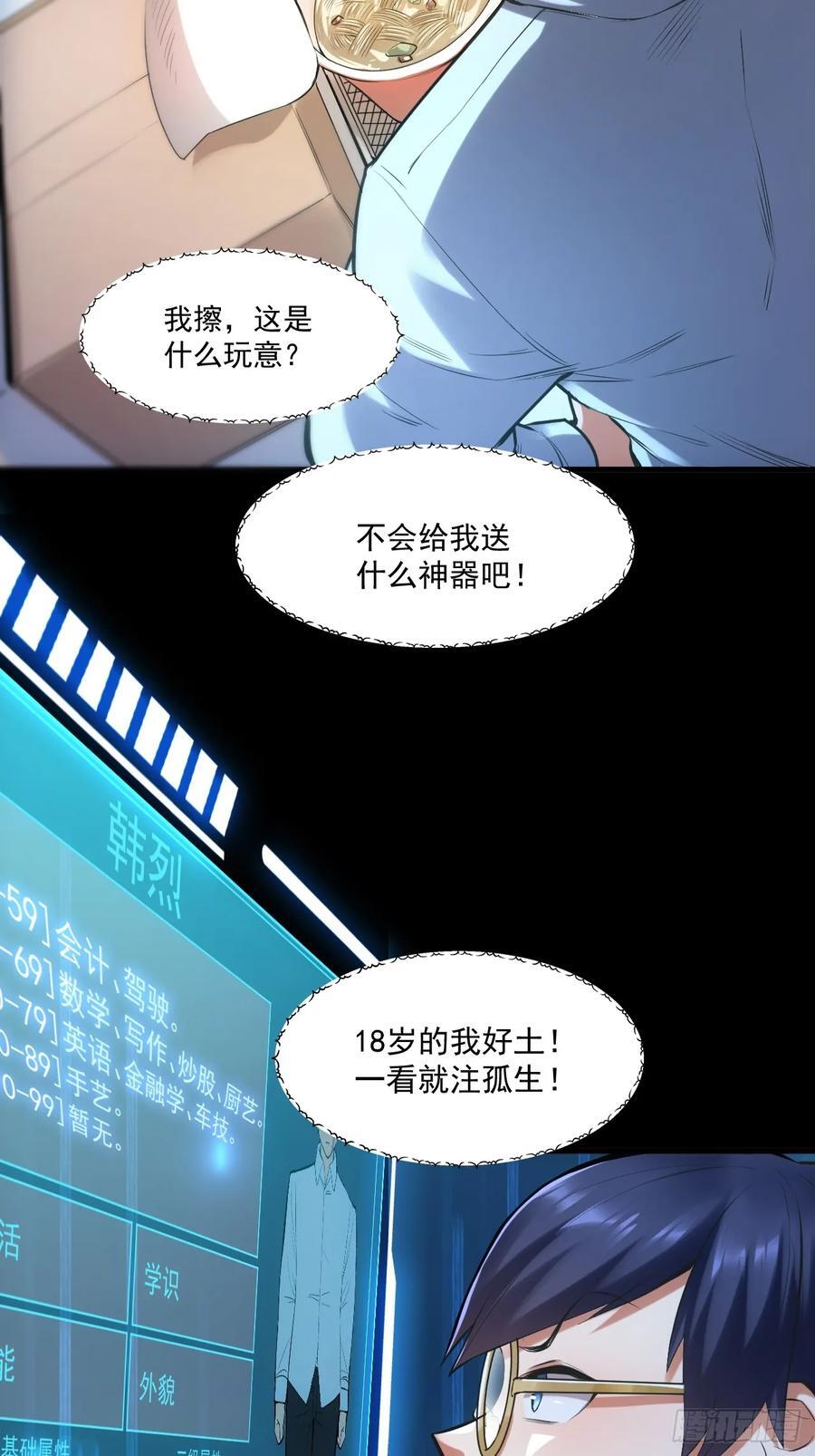 第1话55