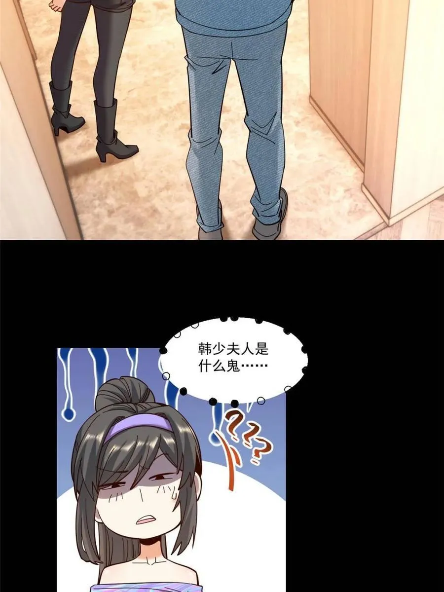 第90话5