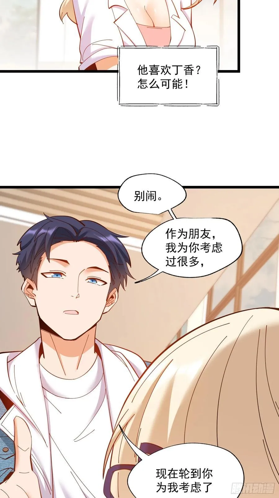 第70话25