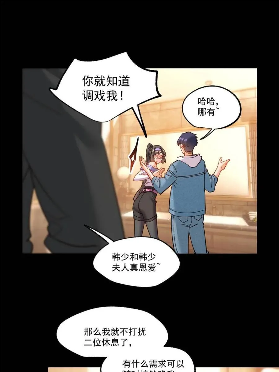 第90话20