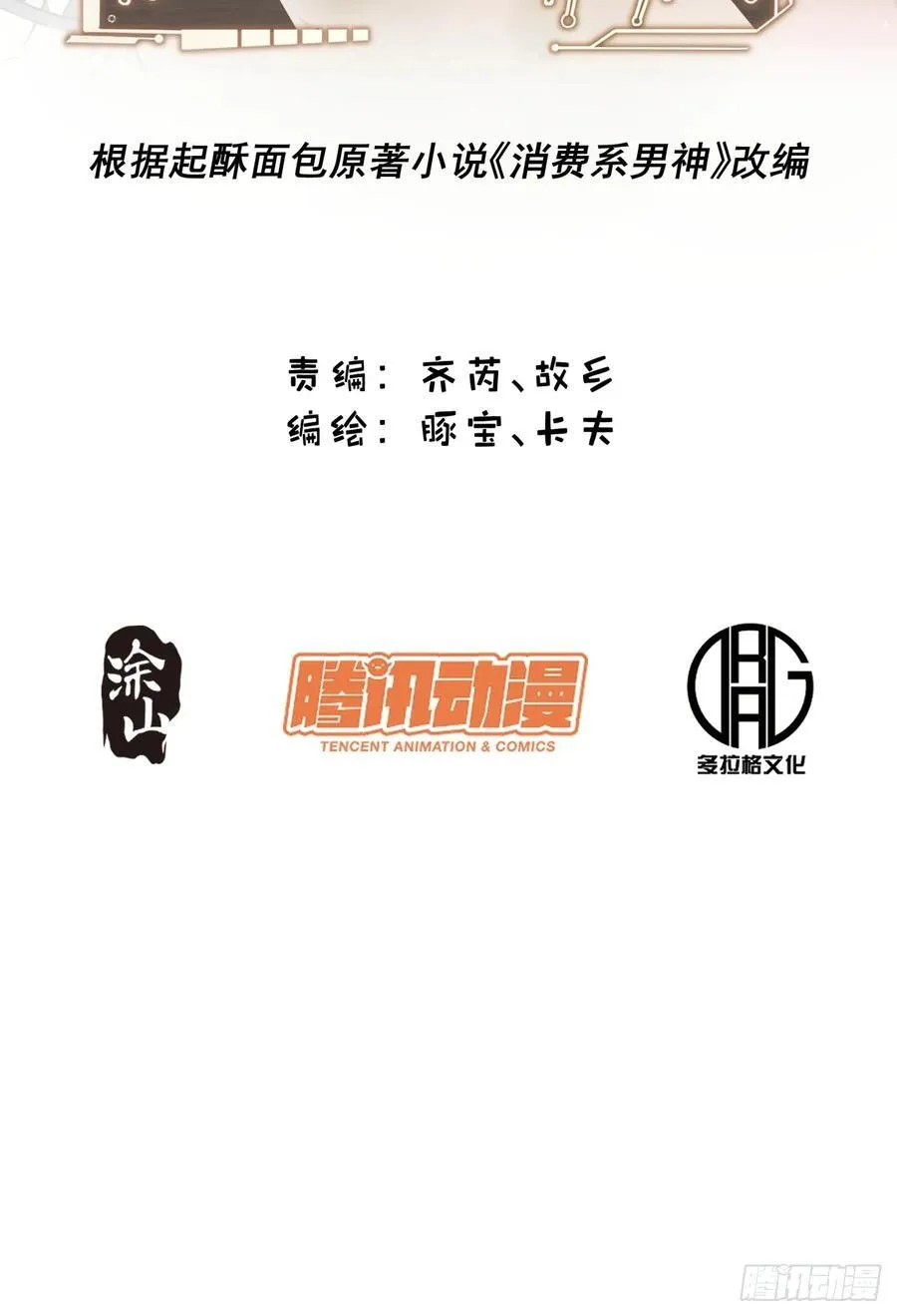 第66话38