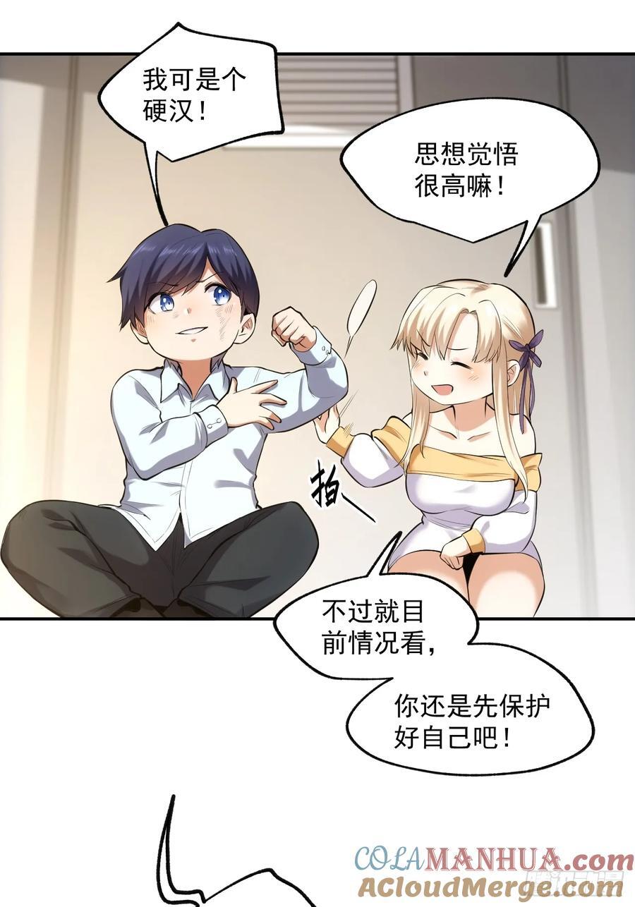 第3话16