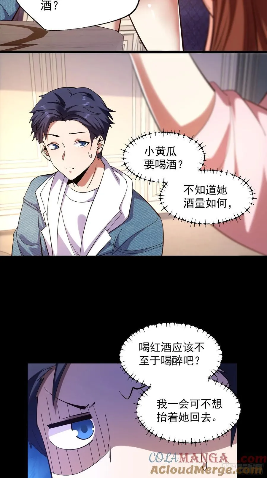 第74话30