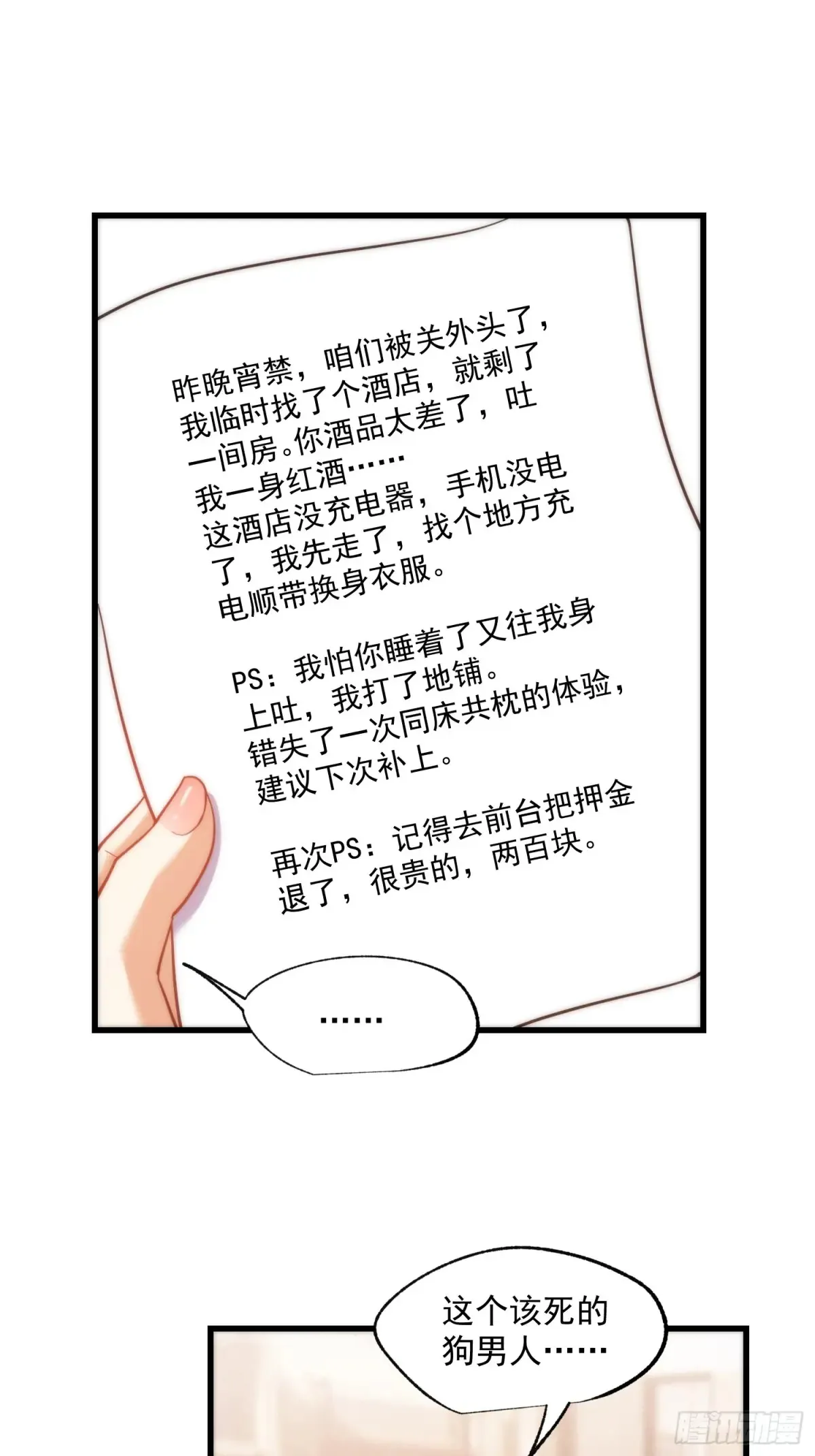 第78话14
