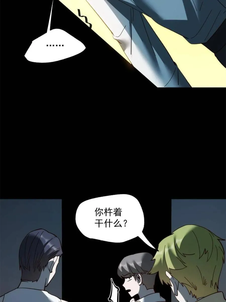 第104话32