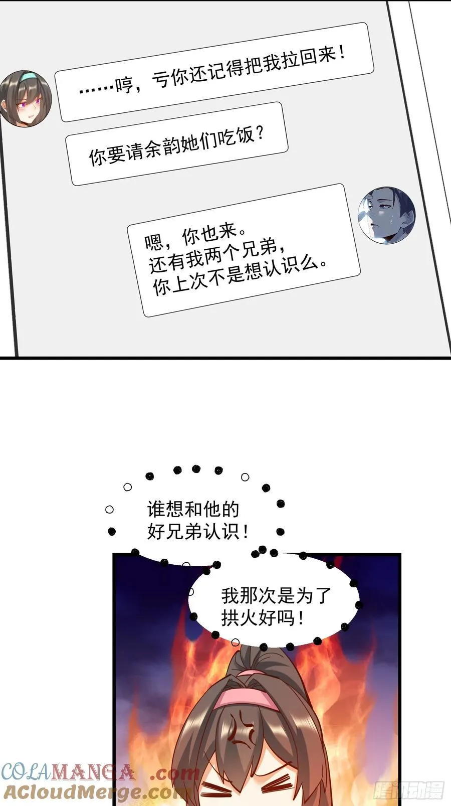 第79话24