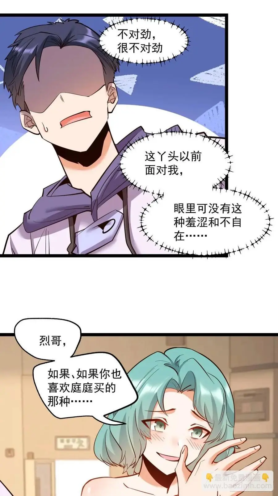 第43话23