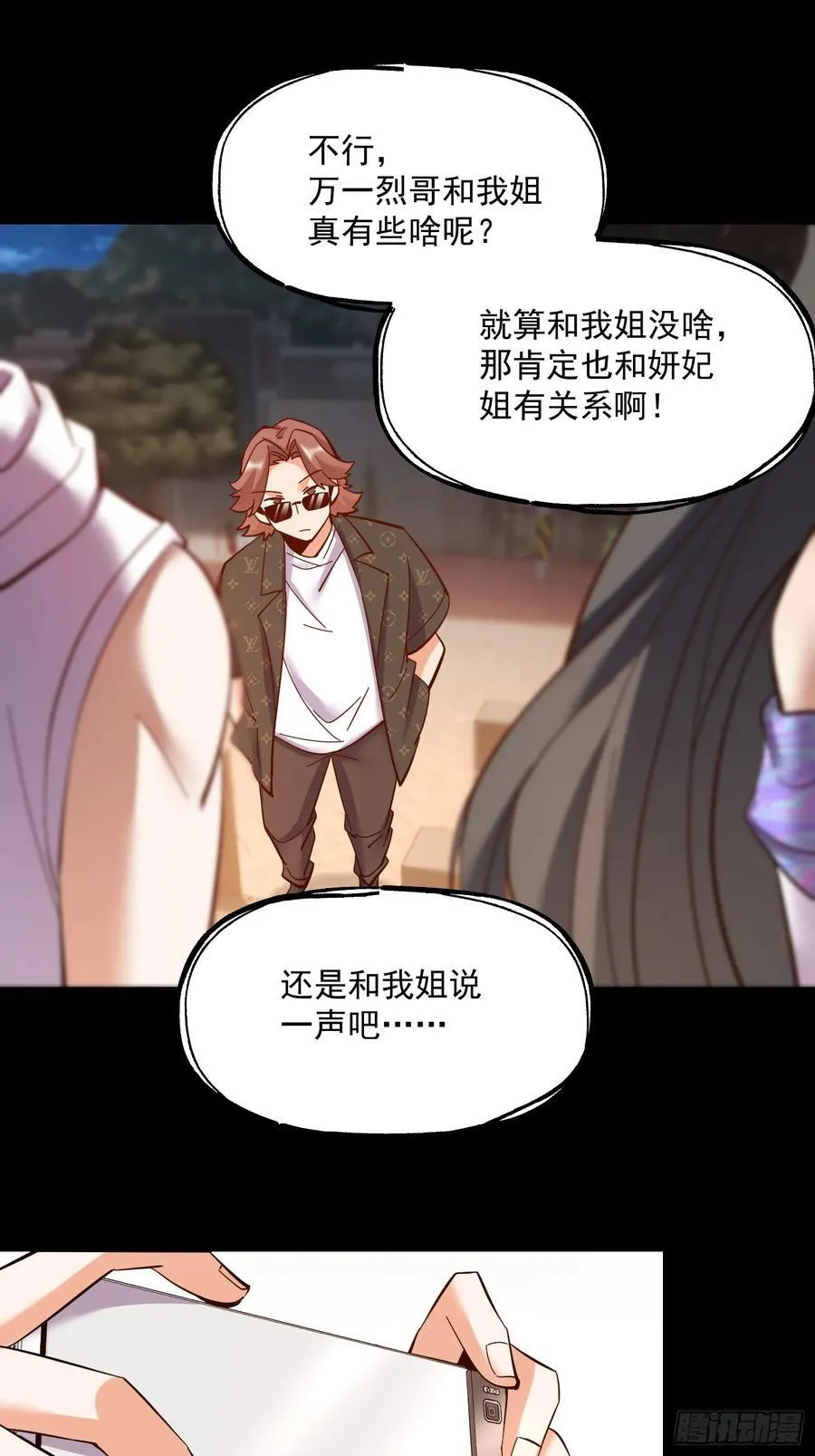 第80话5