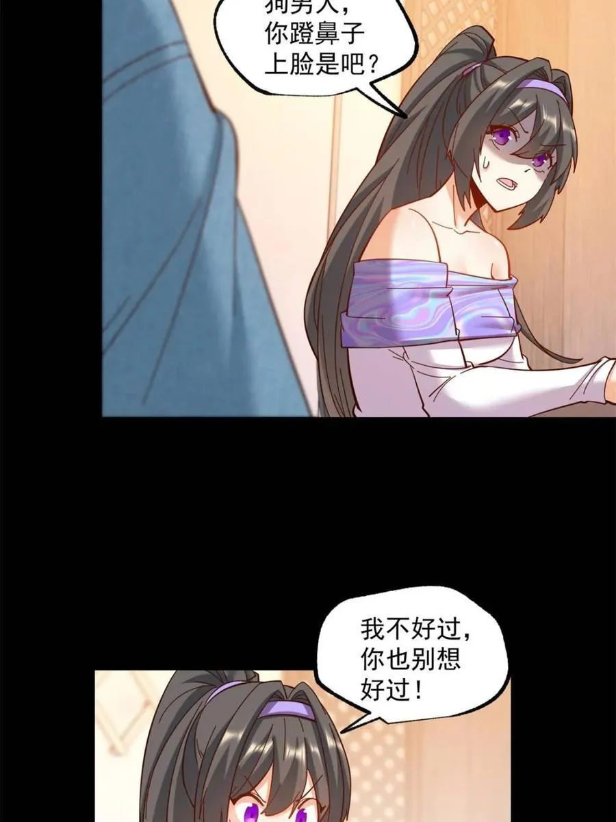第81话8